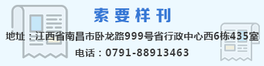 索要样刊.png