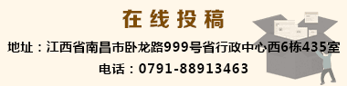 在线投稿.png